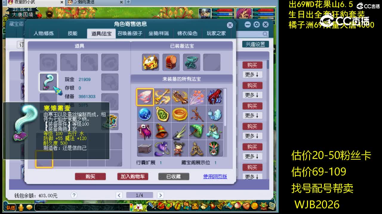 【主播点评】女儿村