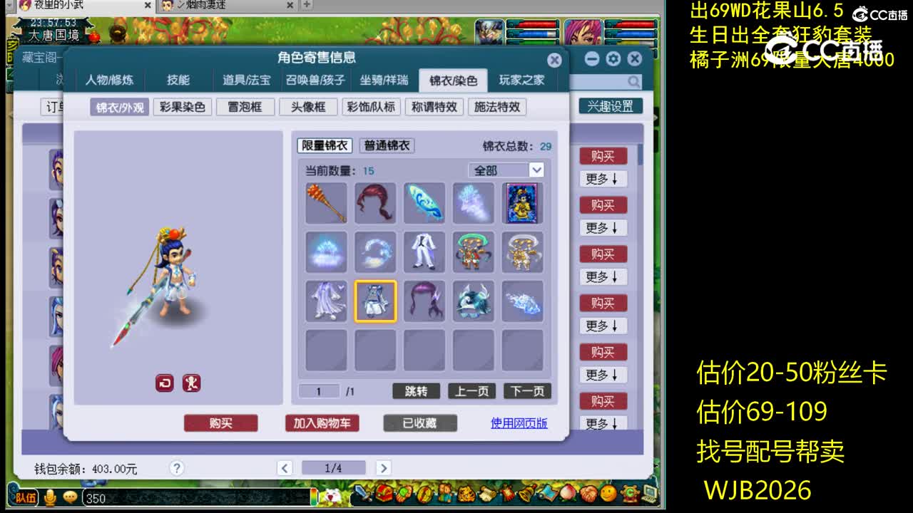 【主播点评】凌波城