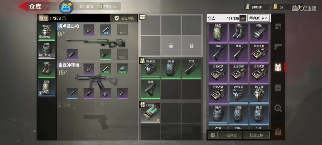 遇见你是幸运 第2段