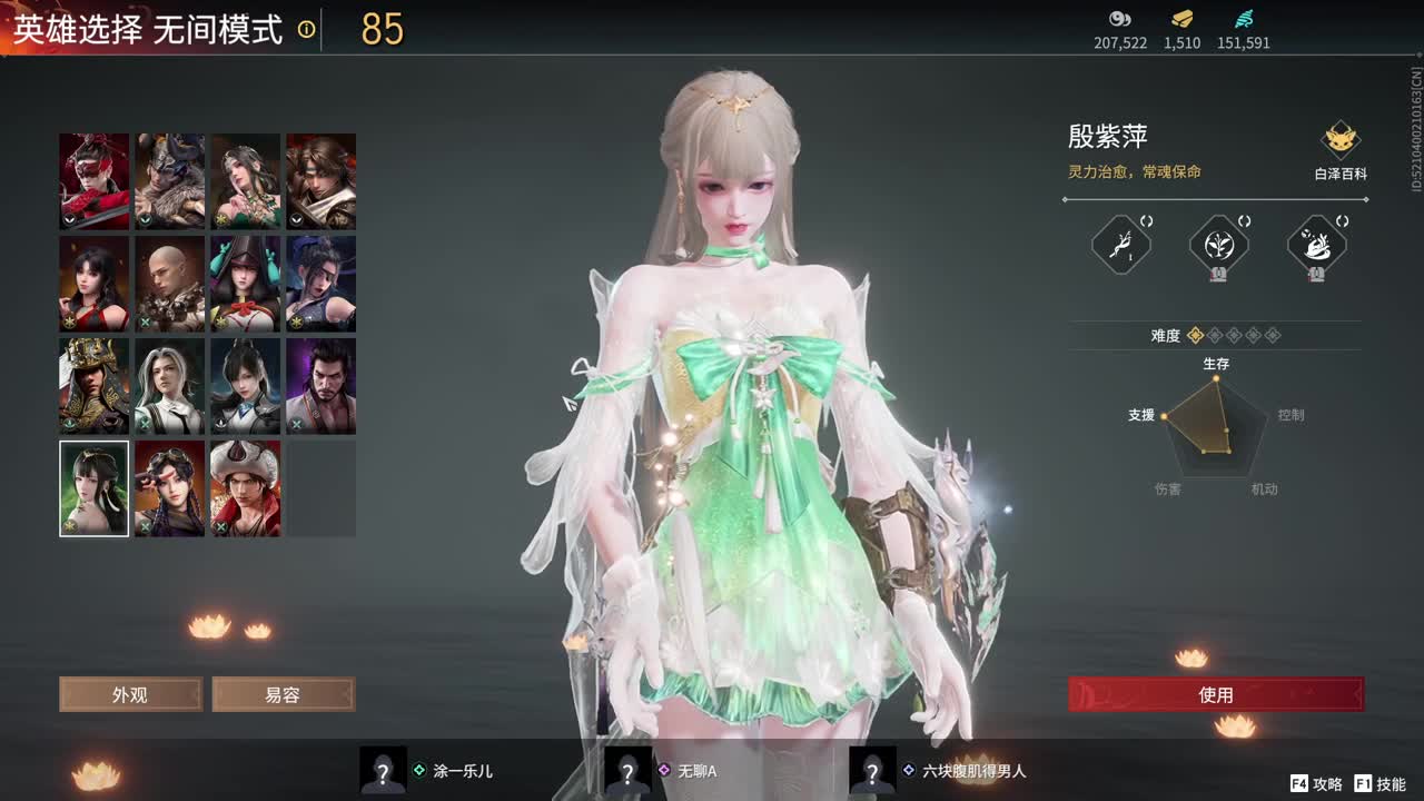 可以刷一毛嘛！不想我们连一毛钱关系都没 第7段