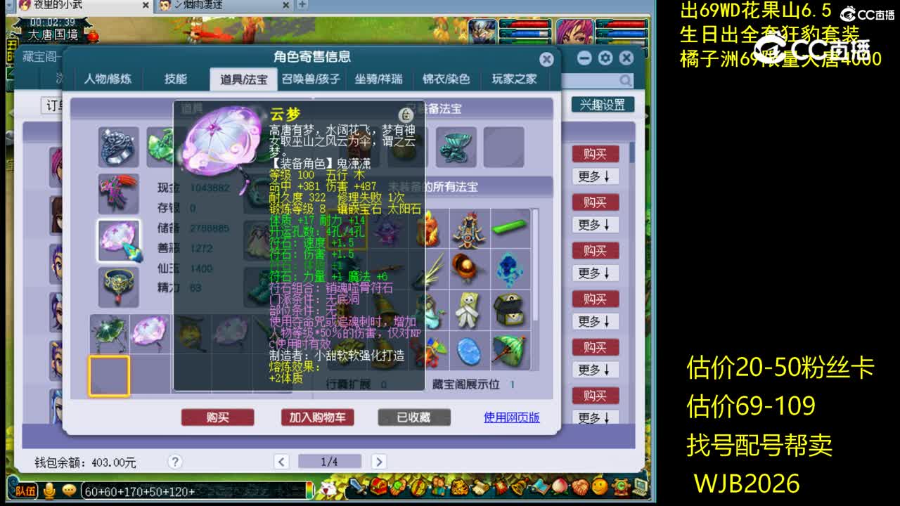 【主播点评】无底洞