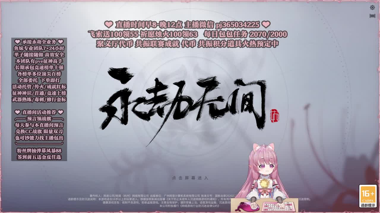 接账号托管，什么单都能打 第6段