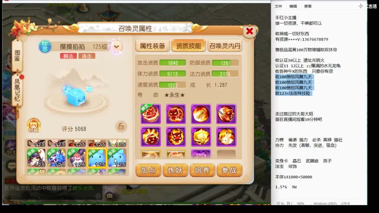 12345~ 第2段