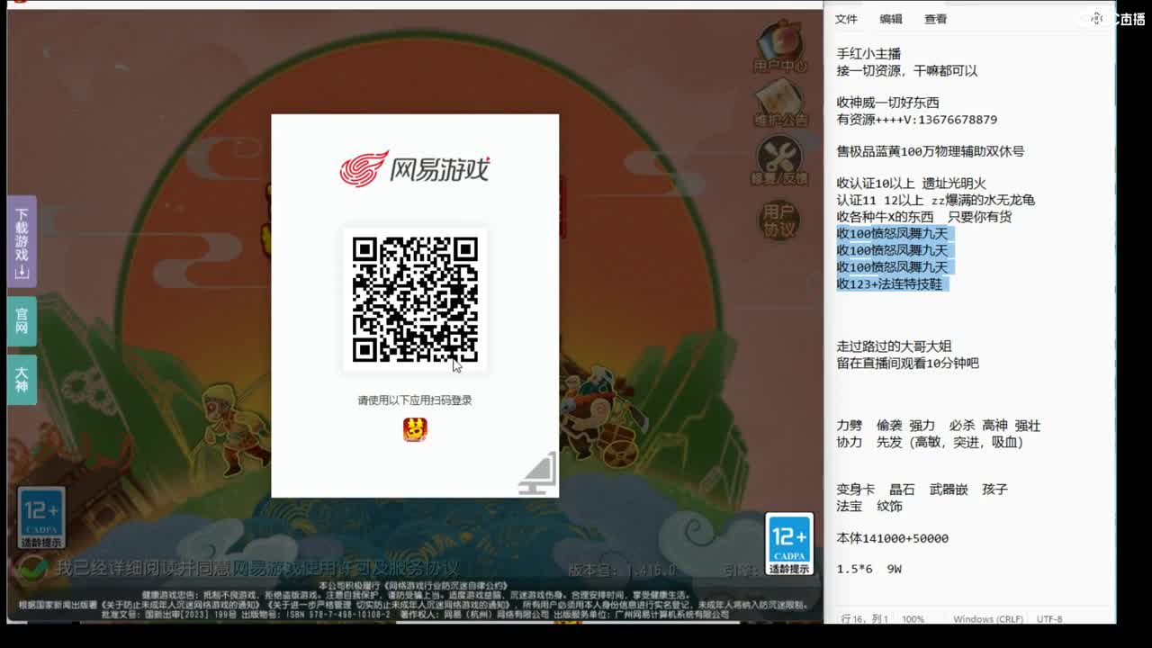 12345~ 第3段