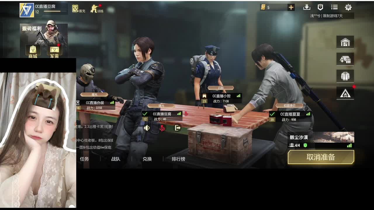 唠嗑别害羞 第1段