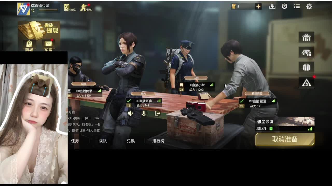 唠嗑别害羞 第2段