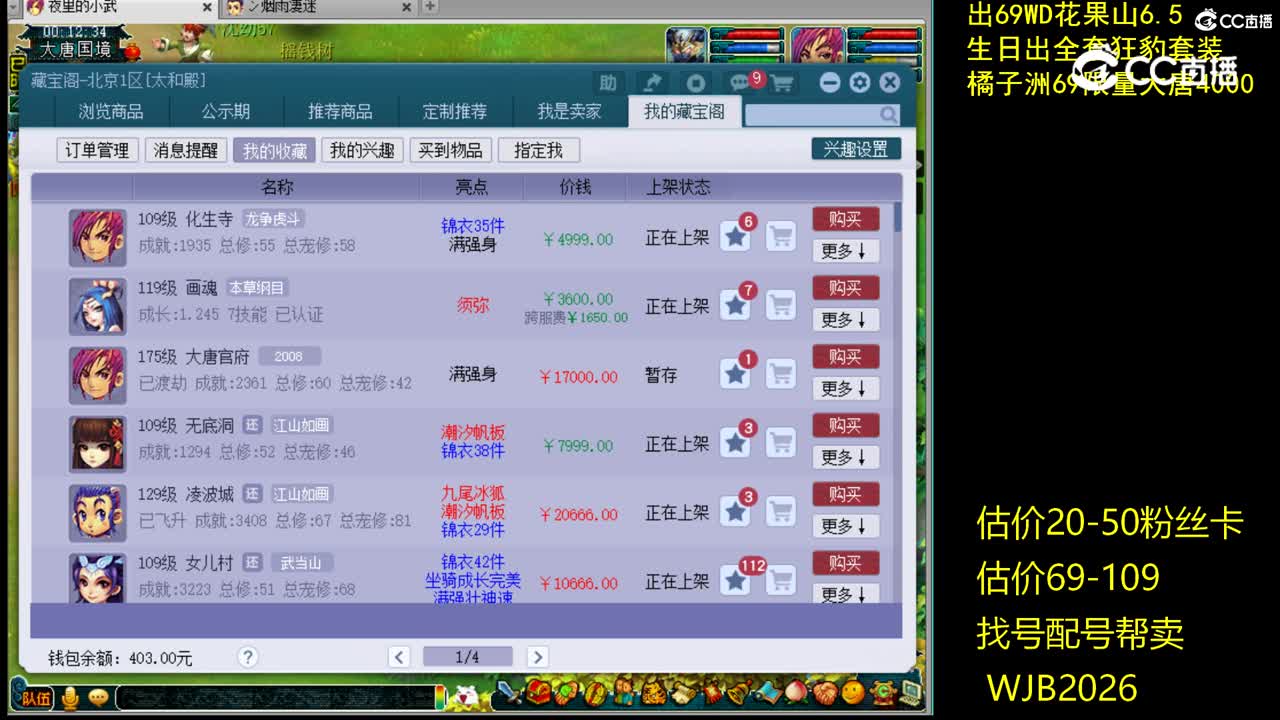 【主播点评】画魂
