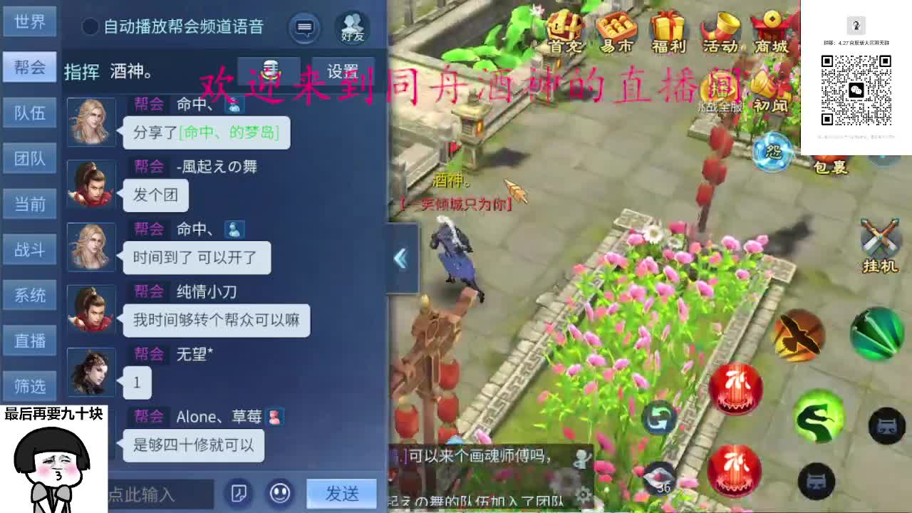 新区首寇 第2段