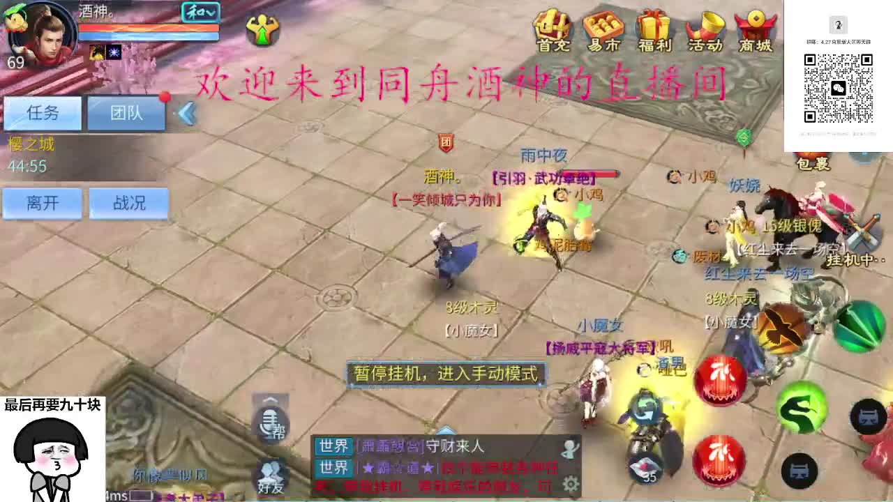 新区首寇 第5段