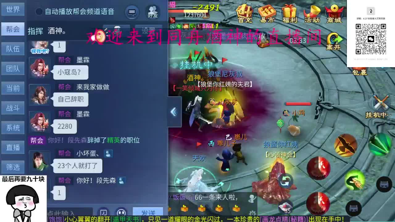 新区首寇 第6段