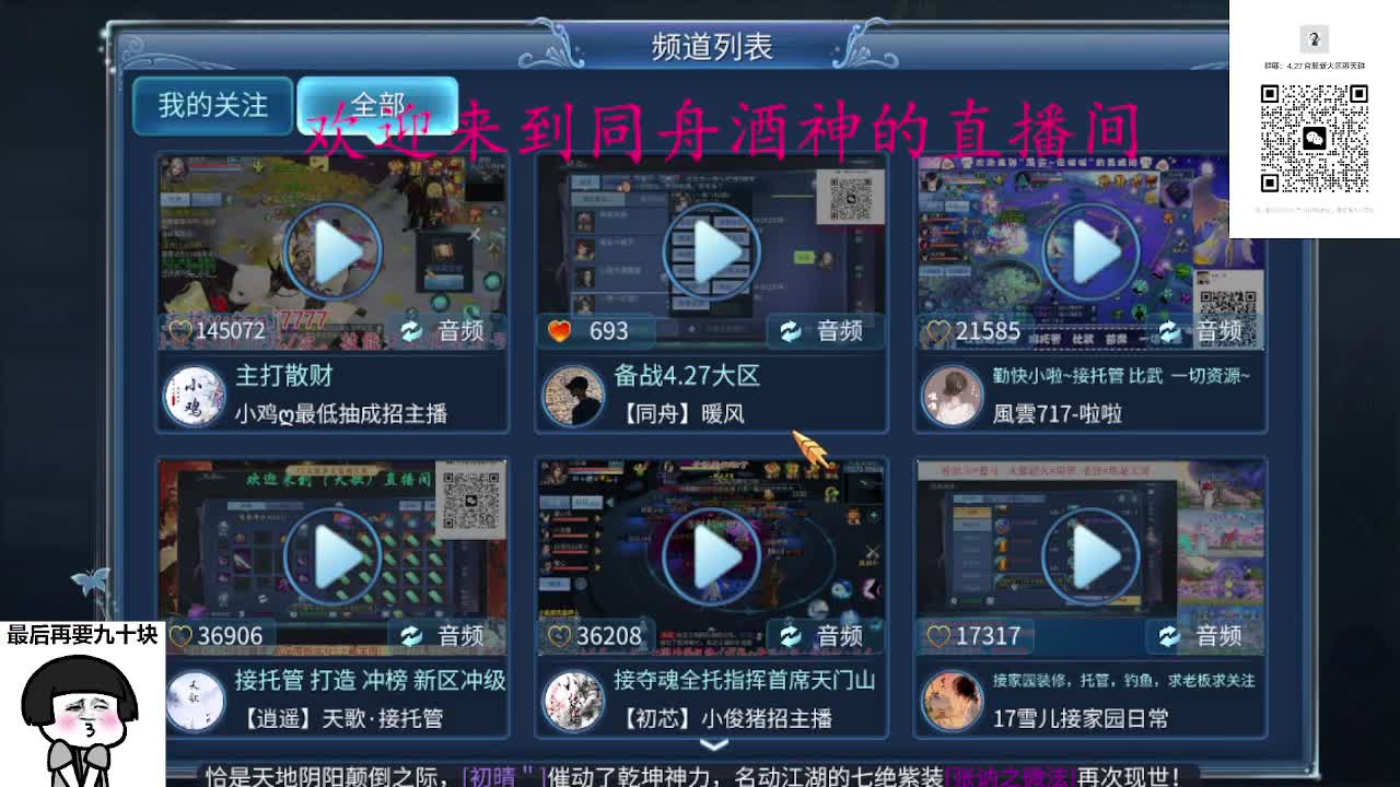 新区首寇 第8段