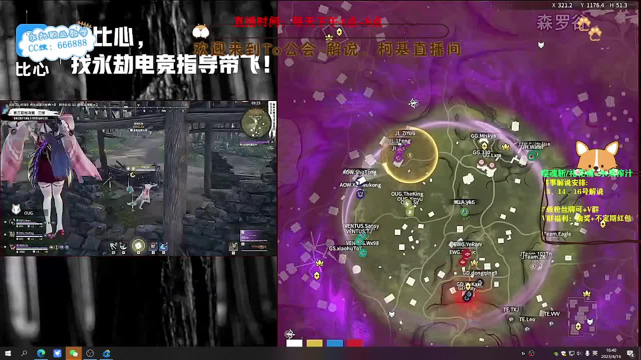 直播2023NBPL 第2段