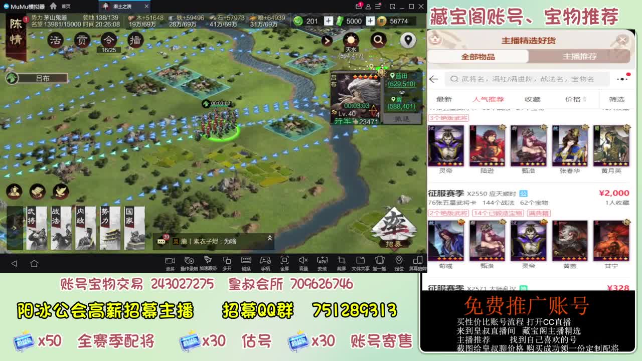 接开荒冲榜第一 免费帮推广账浩 第1段
