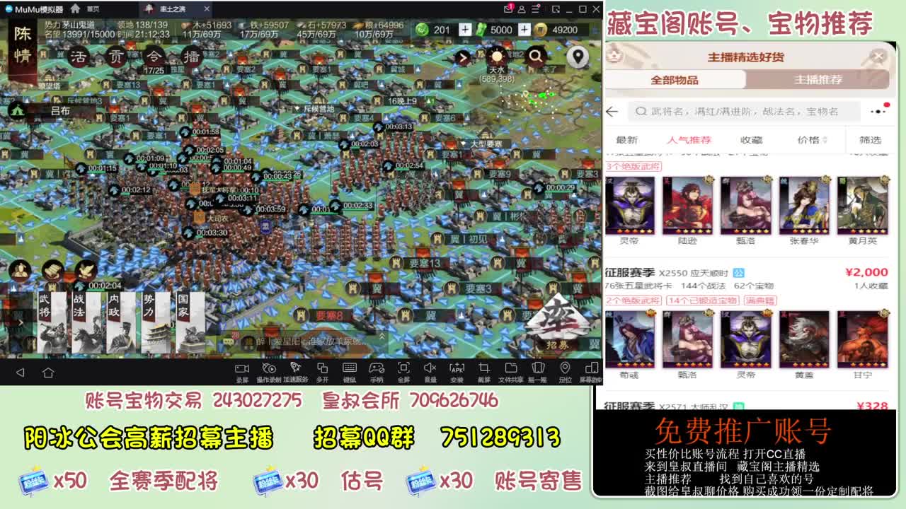 接开荒冲榜第一 免费帮推广账浩 第3段