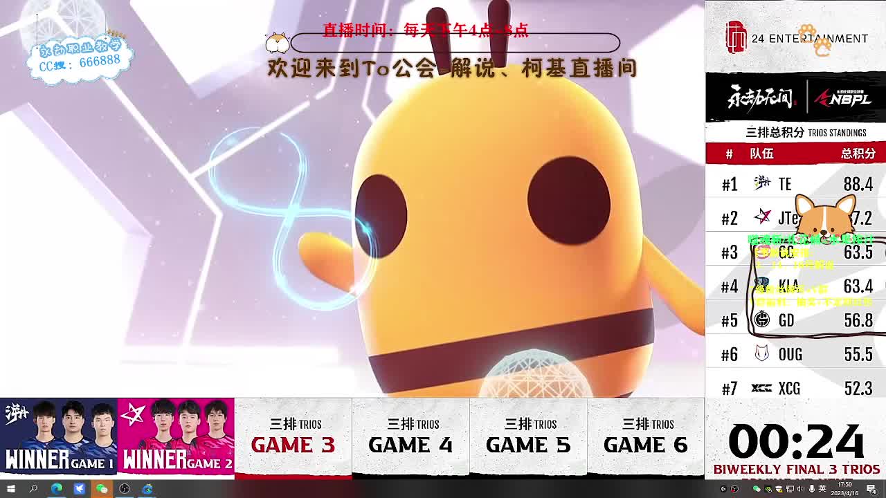 直播2023NBPL 第4段