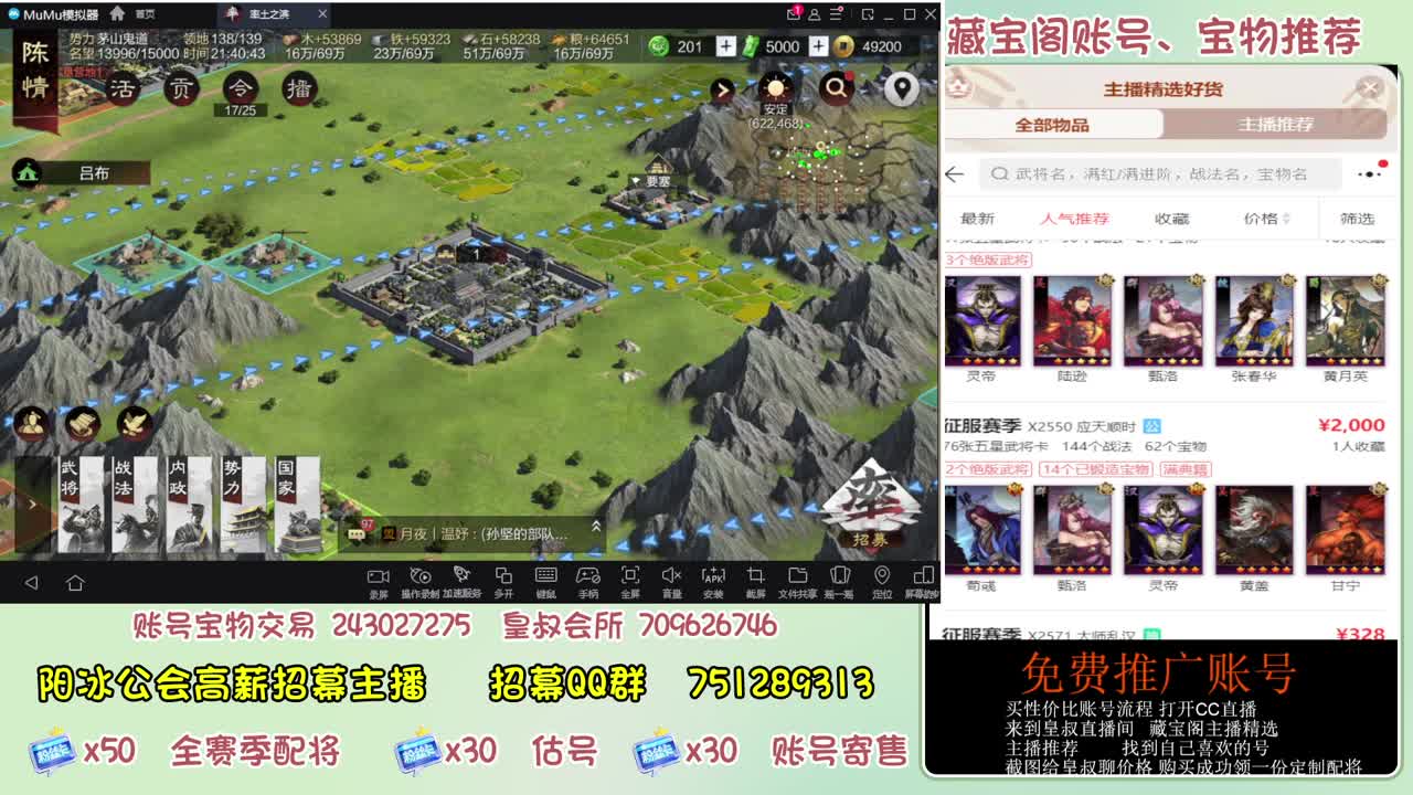 接开荒冲榜第一 免费帮推广账浩 第4段