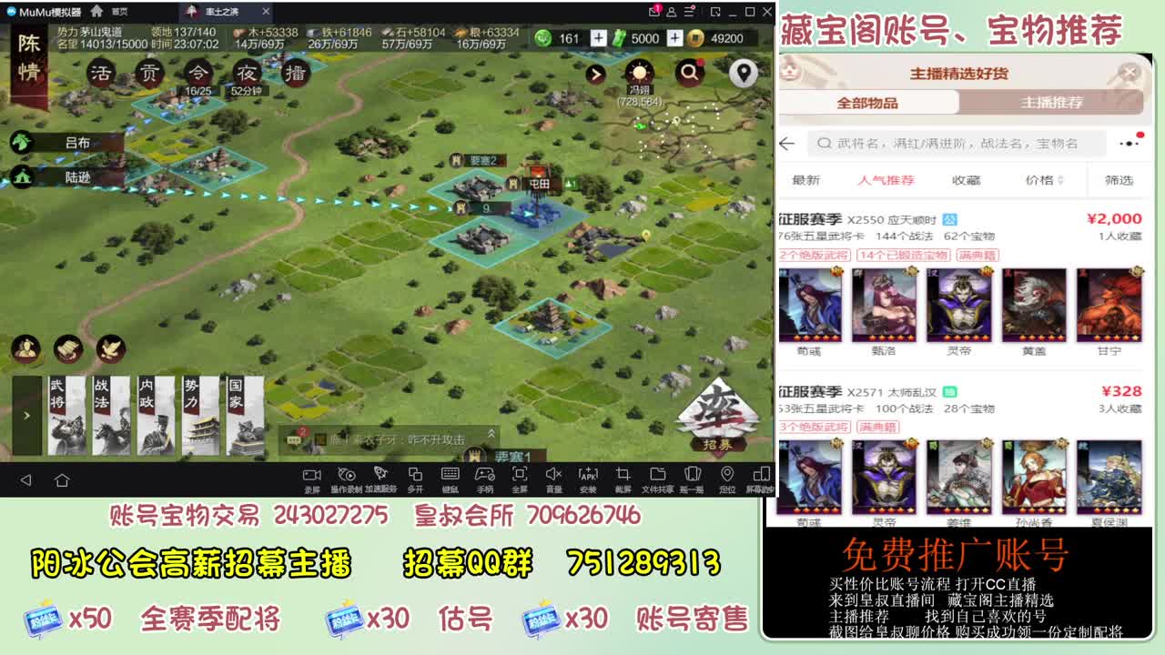接开荒冲榜第一 免费帮推广账浩 第7段