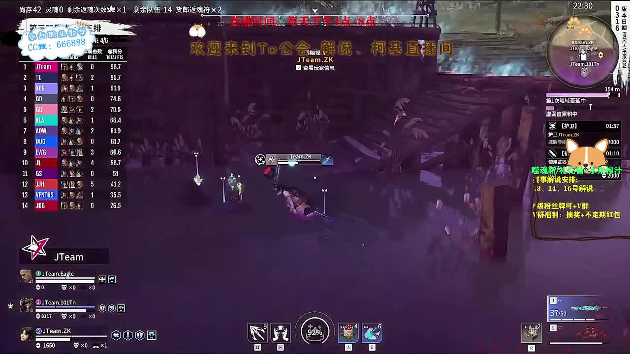 直播2023NBPL 第7段