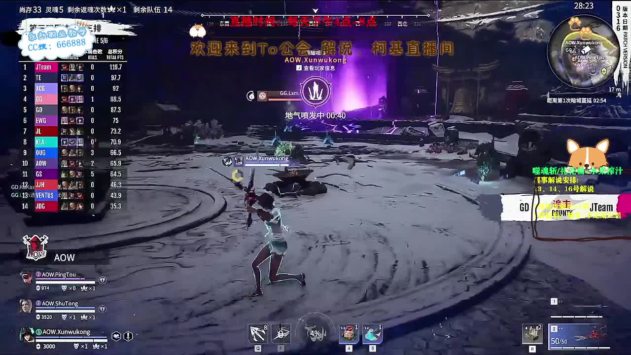 直播2023NBPL 第8段