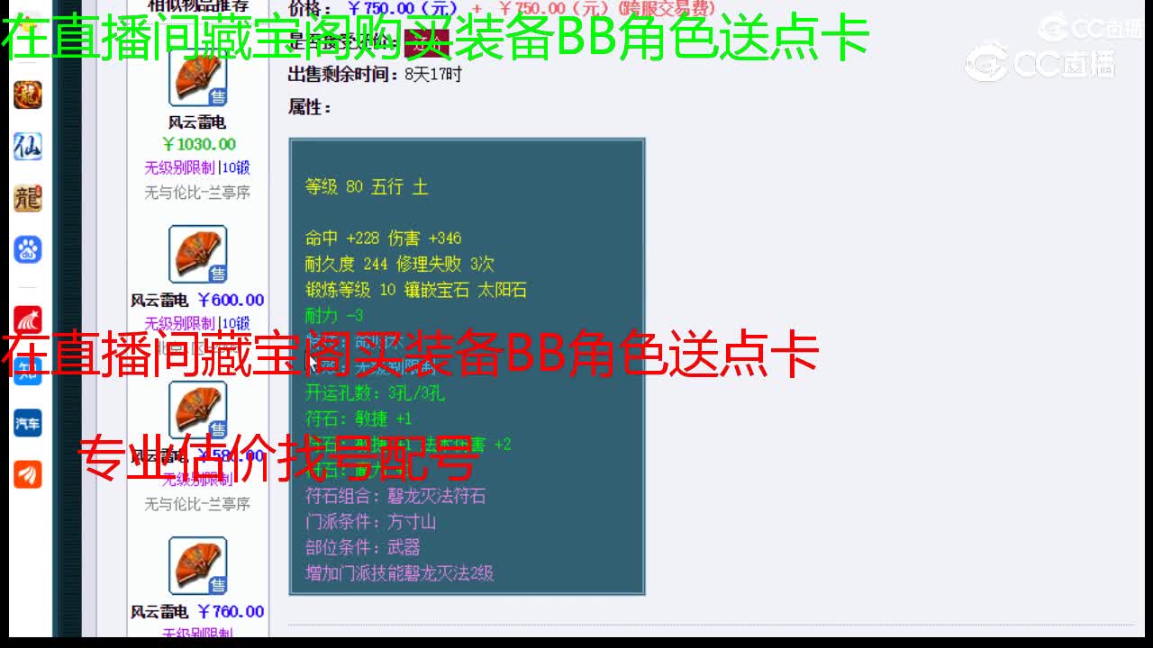 【主播点评】风云雷电