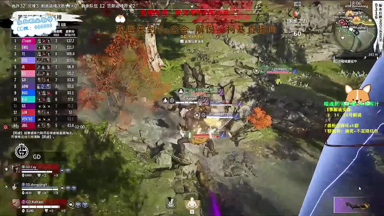 直播2023NBPL 第10段