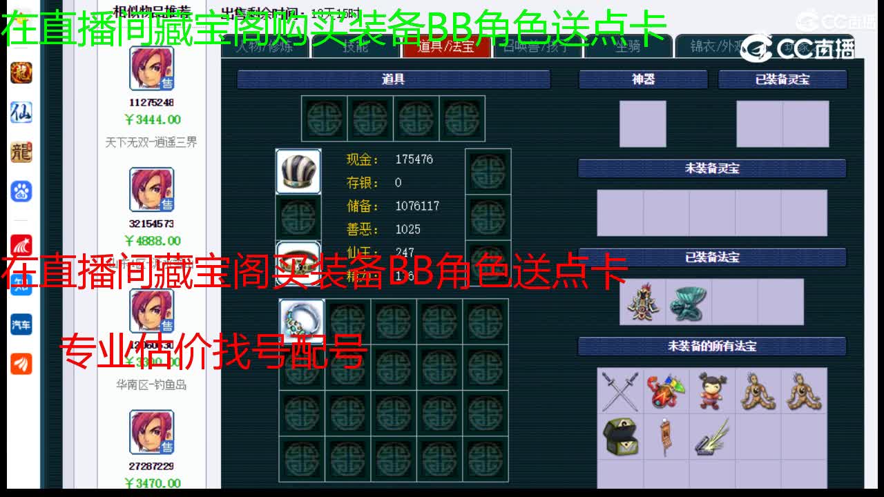 【主播点评】大唐官府