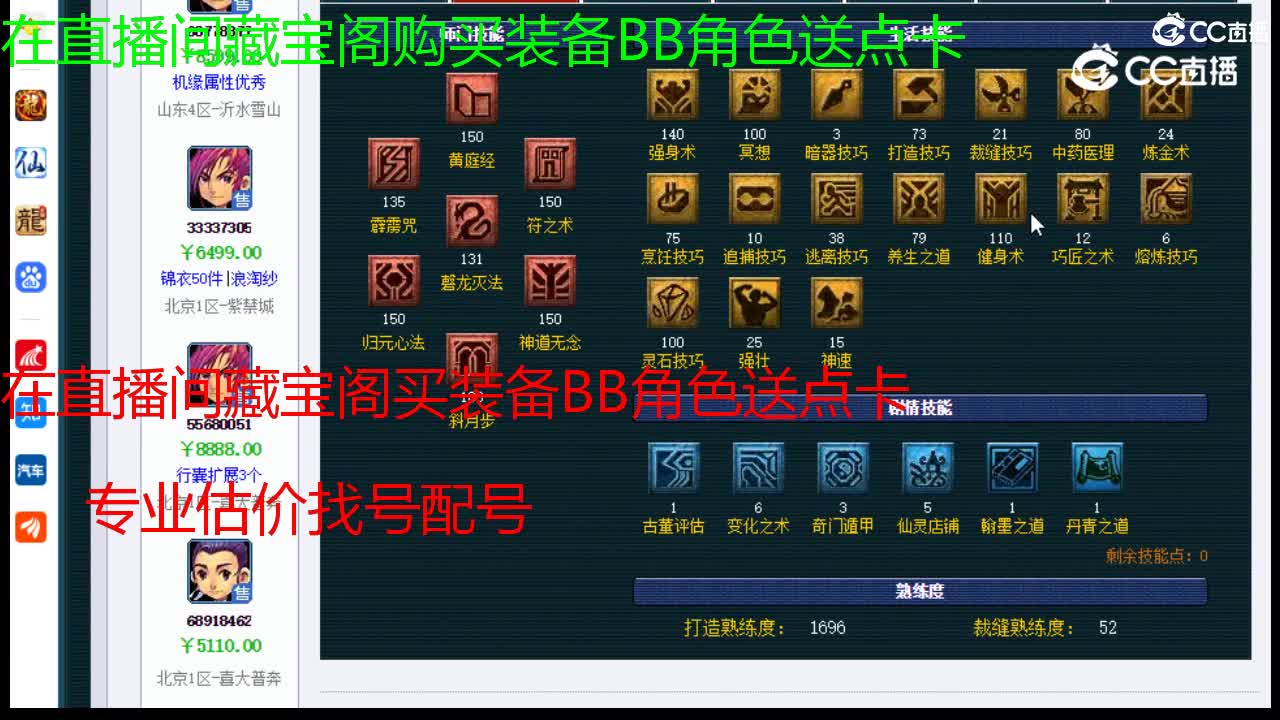 【主播点评】方寸山