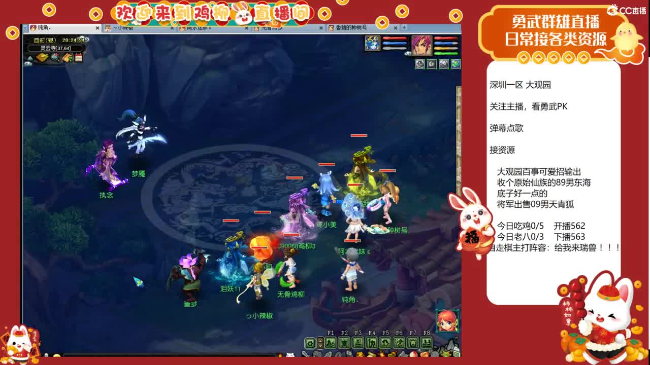 大观园勇武！进行一个经验的刷！ 第1段