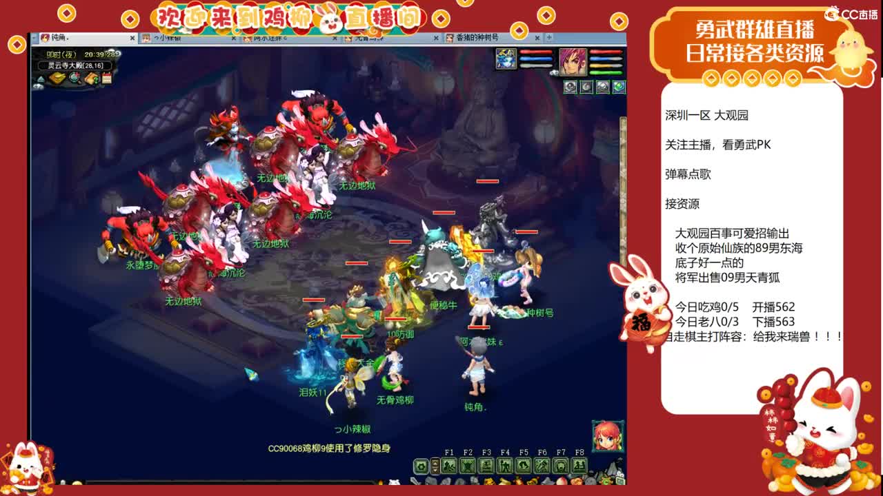 大观园勇武！进行一个经验的刷！ 第2段