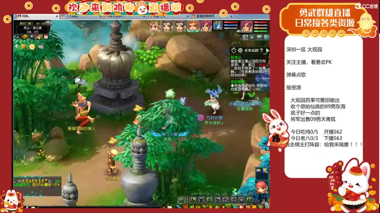 大观园勇武！进行一个经验的刷！ 第3段
