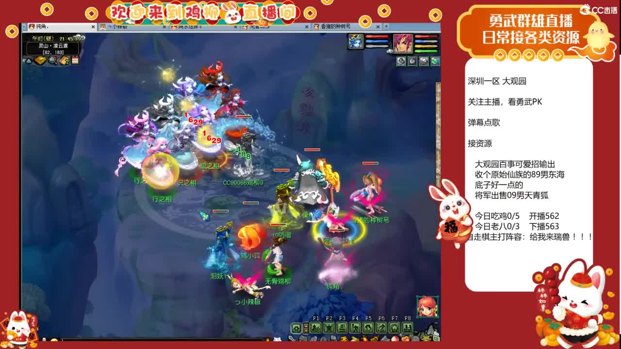 大观园勇武！进行一个经验的刷！ 第4段