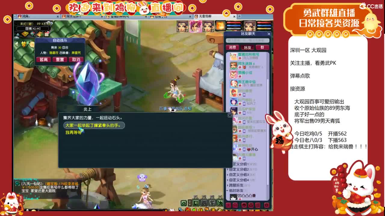 大观园勇武！进行一个经验的刷！ 第5段