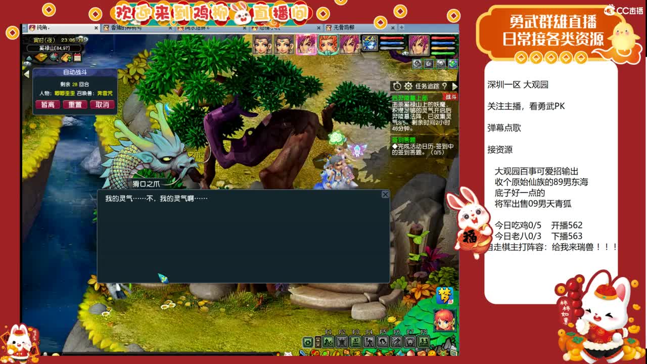 大观园勇武！进行一个经验的刷！ 第7段