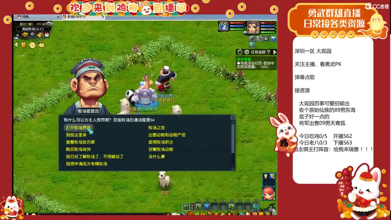 大观园勇武！进行一个经验的刷！ 第8段