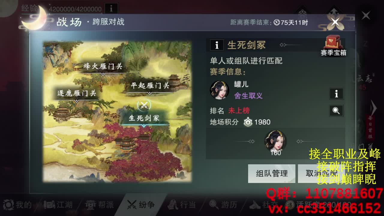 岁岁皆欢愉，万事尽可期 第1段