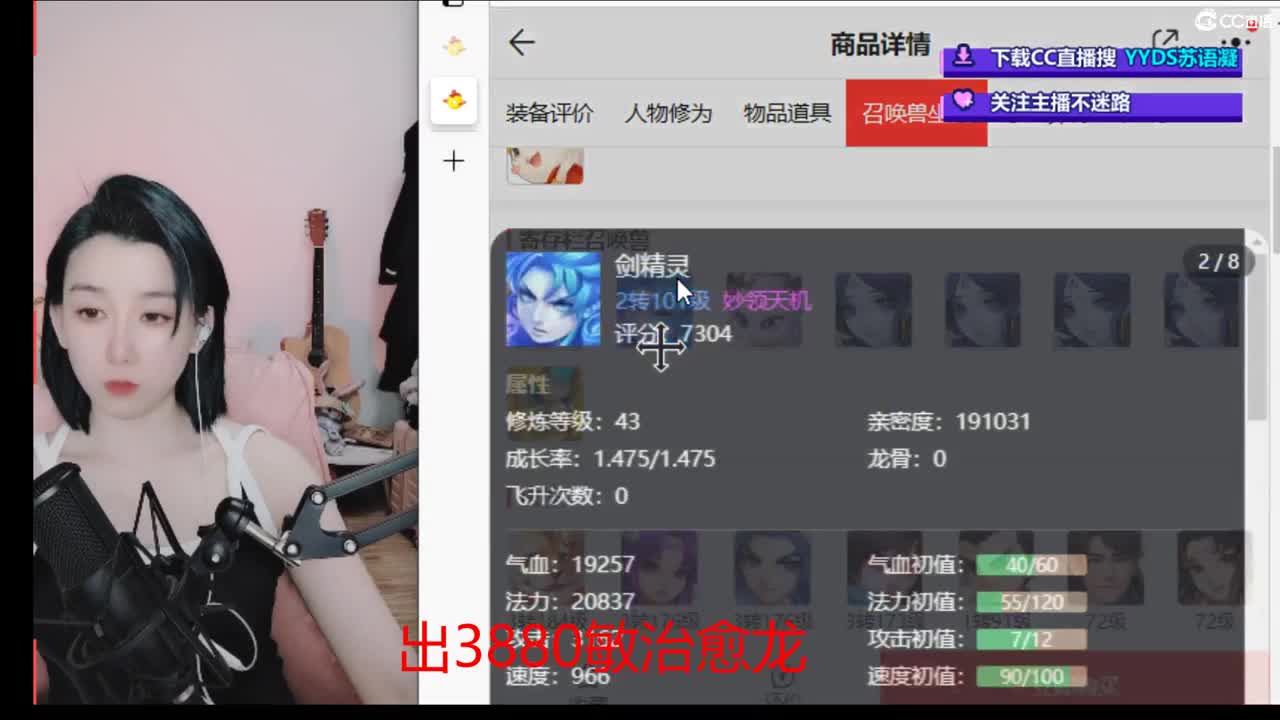 接200  看号估号 第2段