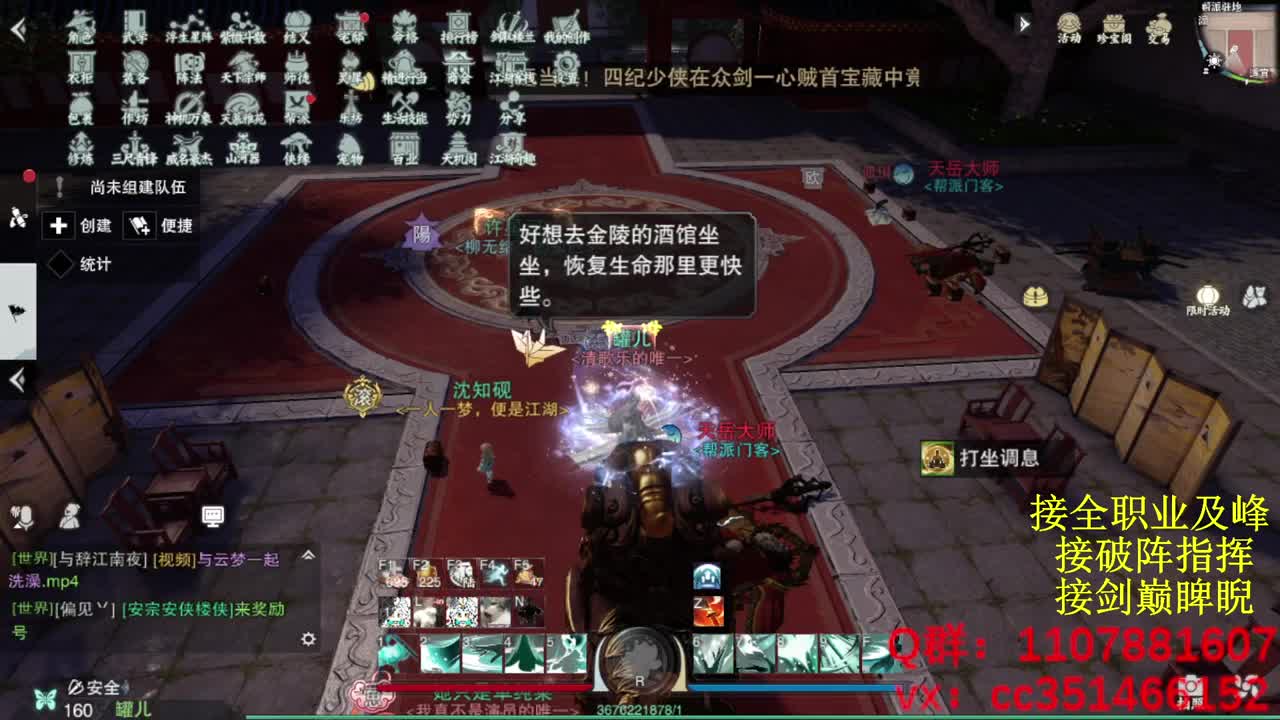 岁岁皆欢愉，万事尽可期 第8段