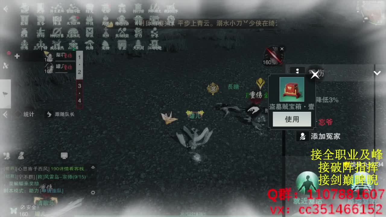 岁岁皆欢愉，万事尽可期 第9段