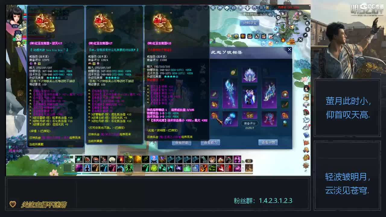四季树 第5段