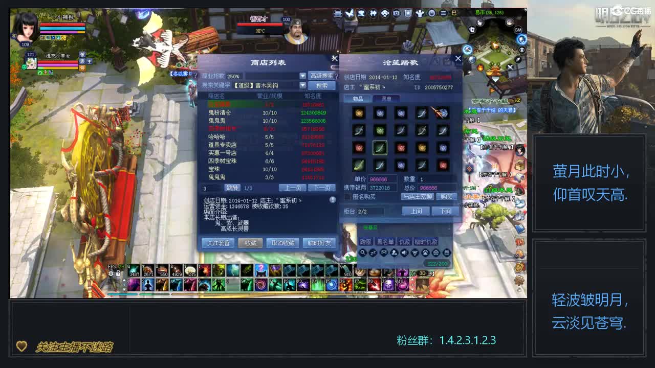 四季树 第6段