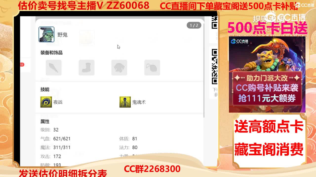 【主播点评】56235076