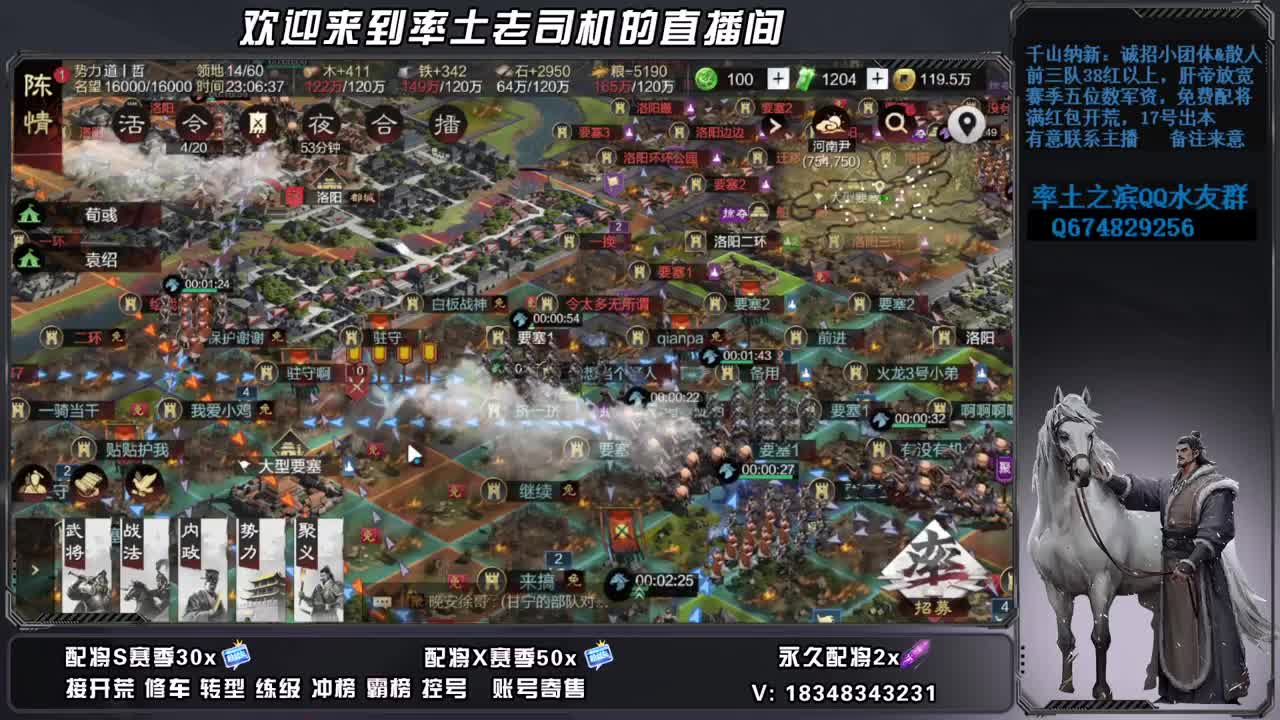 2537洛阳之战最后三天 第1段