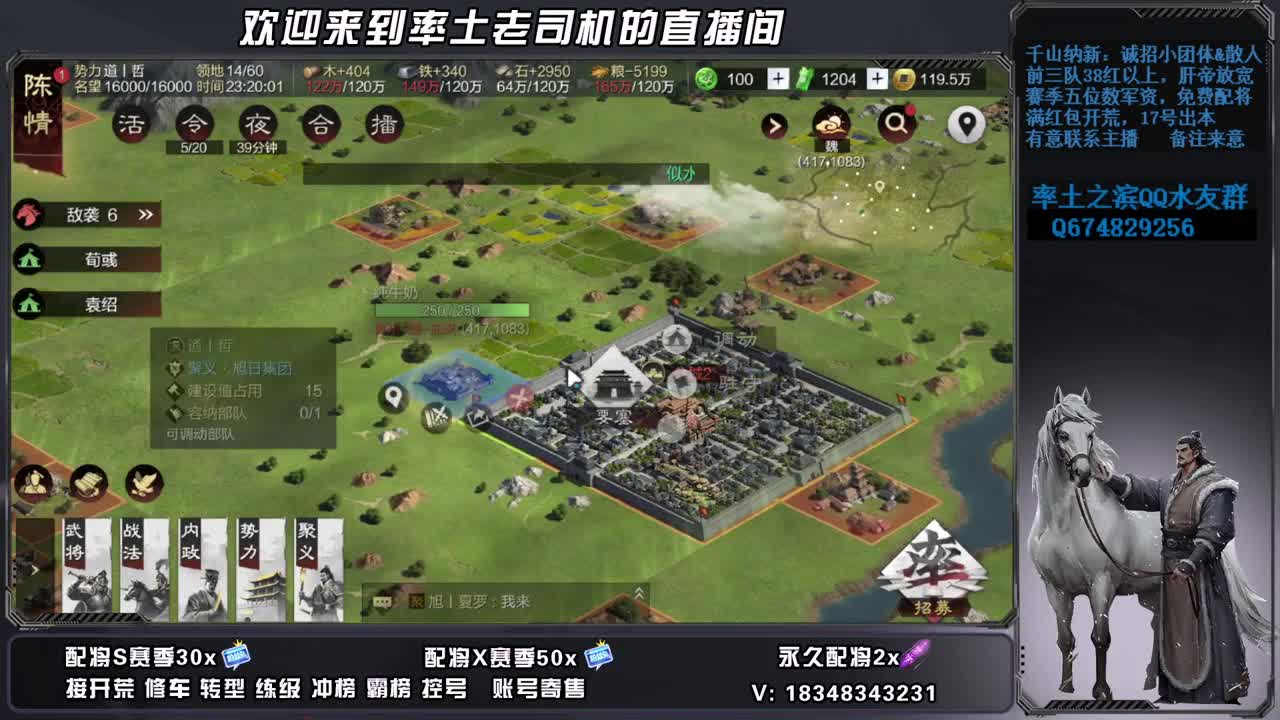 2537洛阳之战最后三天 第2段