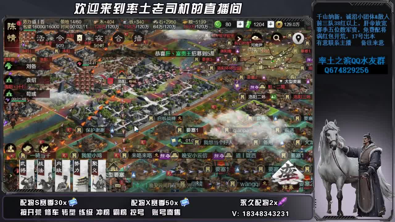 2537洛阳之战最后三天 第3段