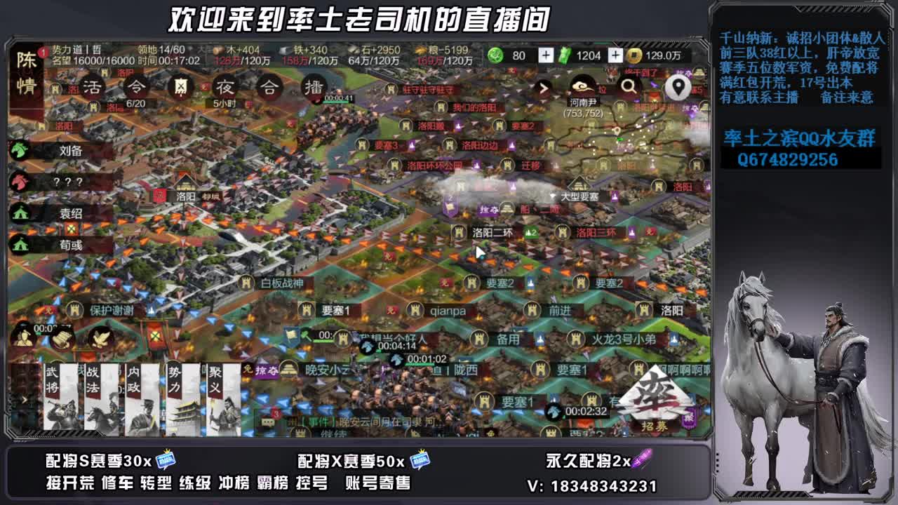 2537洛阳之战最后三天 第4段