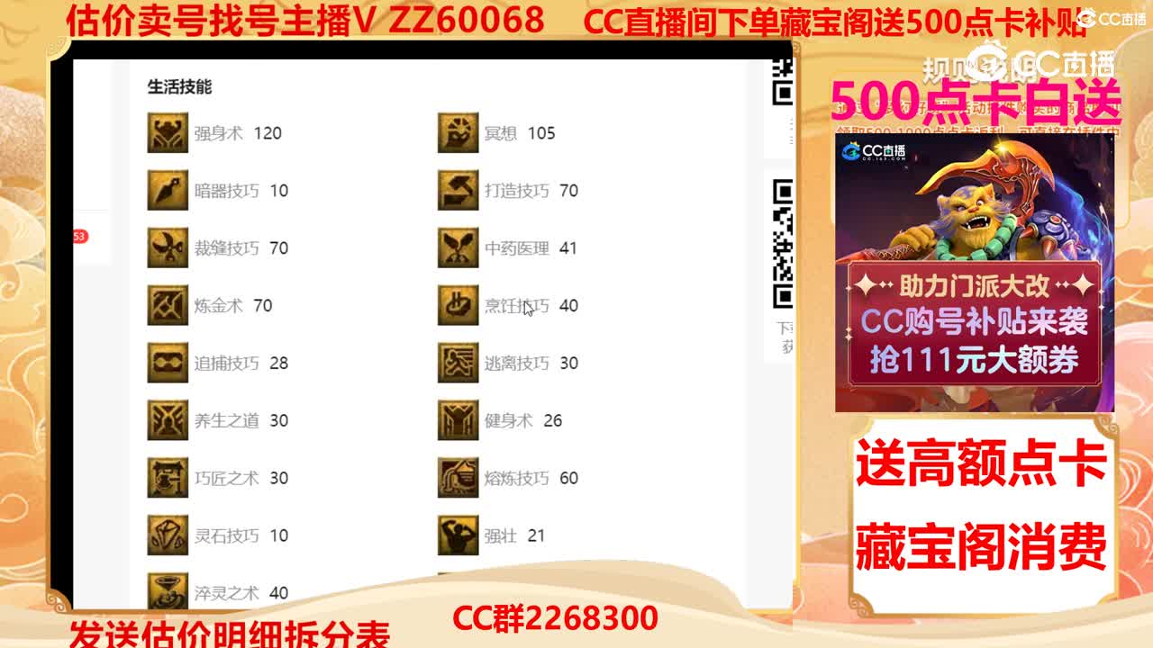 【主播点评】42140501