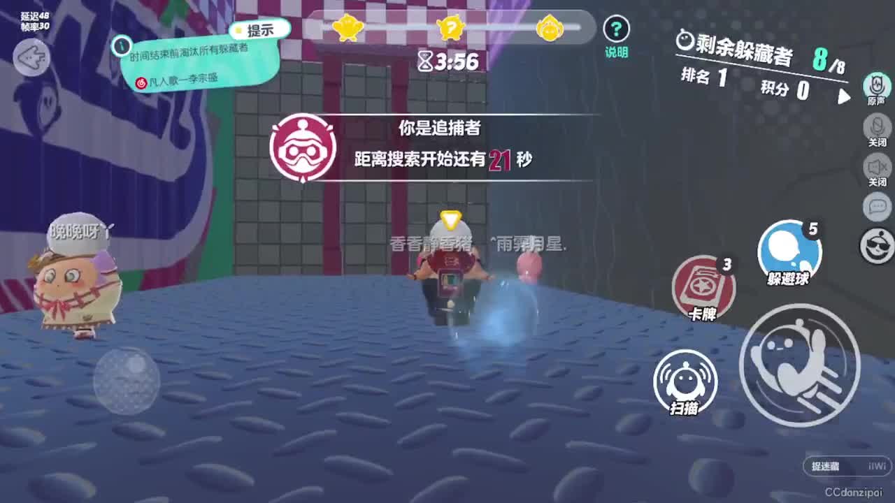 勤劳的小蜜蜂 第7段
