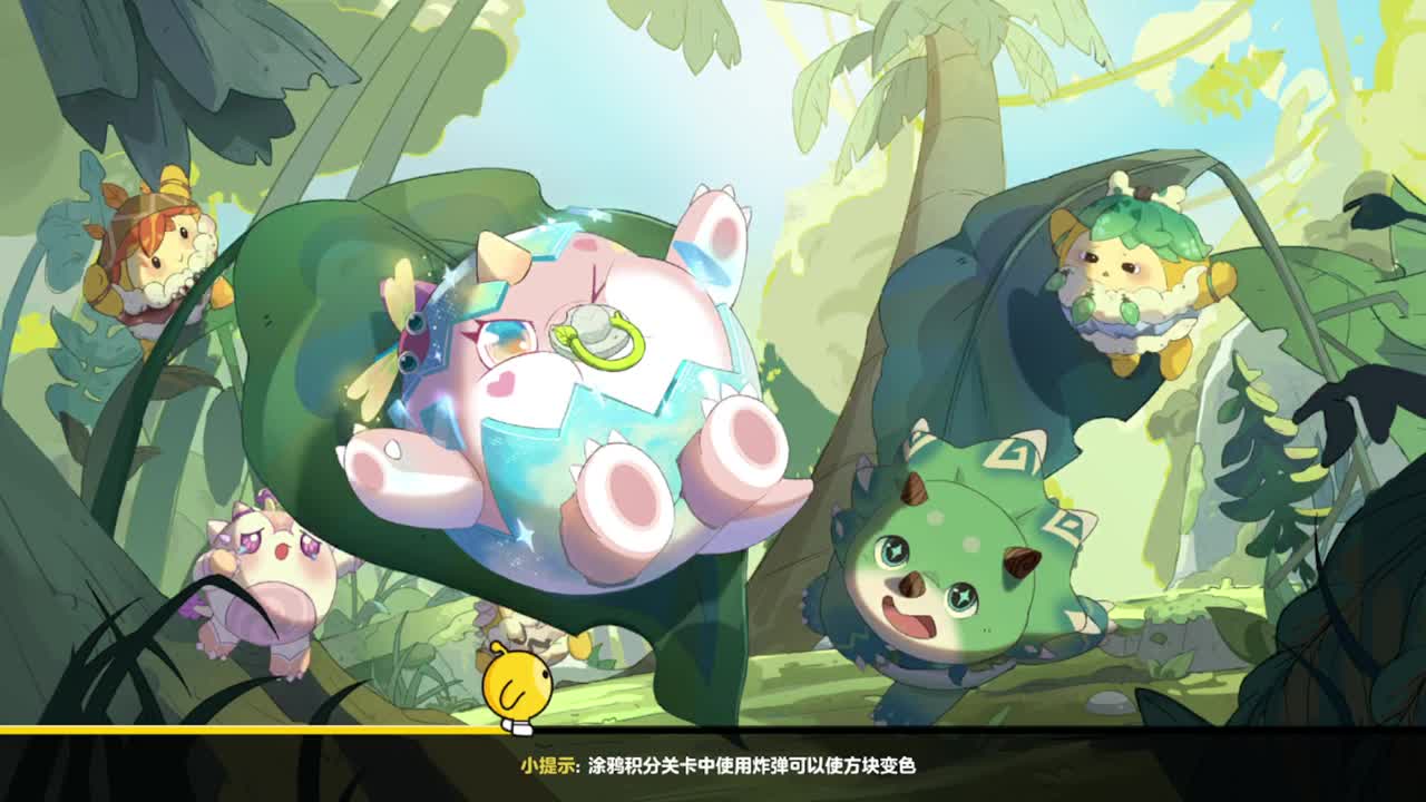 勤劳的小蜜蜂 第10段