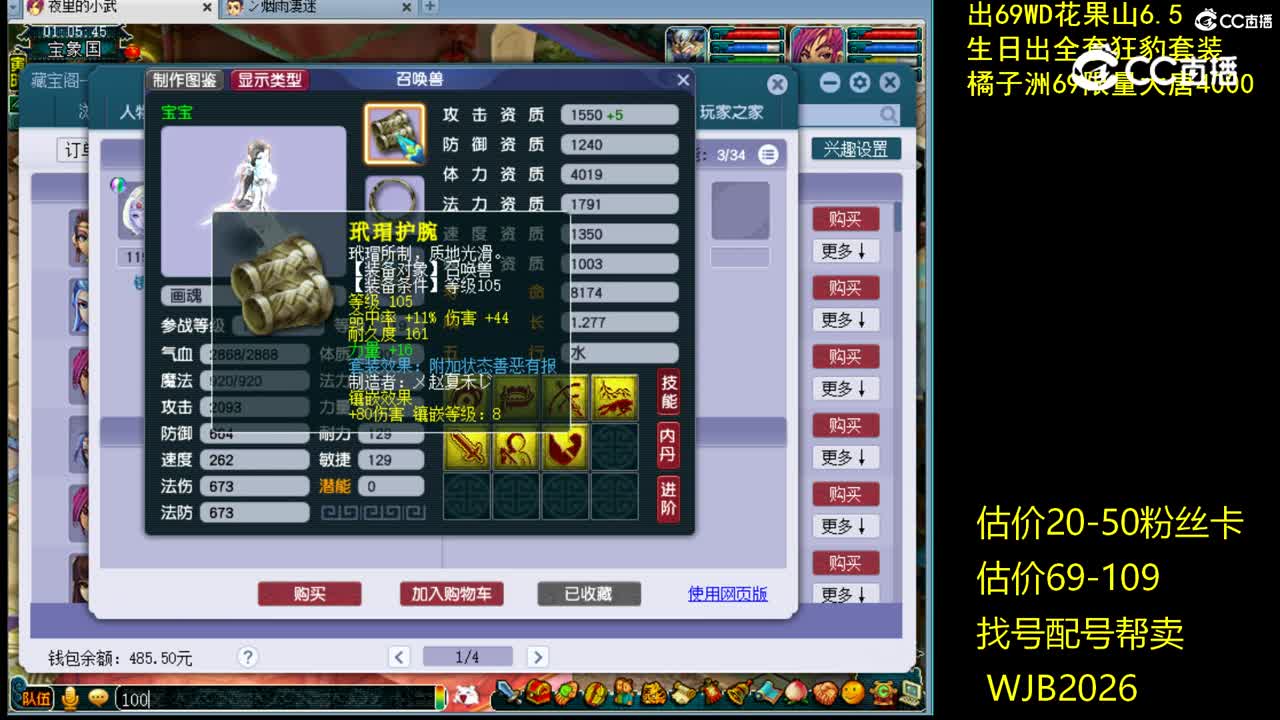 【主播点评】无底洞
