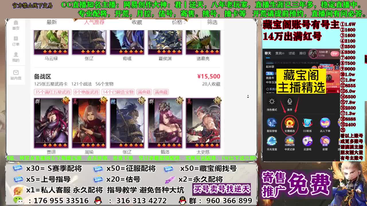 寄售配将估号开荒 第3段